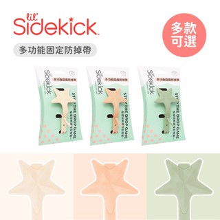 lil' Sidekick 美國 多功能固定防掉帶 / 星星繩 / 咬咬繩 -多款任選