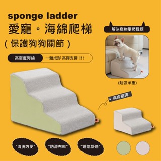 犬用樓梯 上床斜坡 狗用床邊樓梯 寵物小型犬 上下樓梯 狗狗爬梯 BQ1