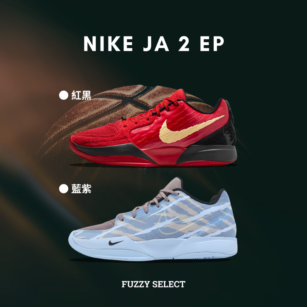 ナイキ　NIKE JA2EP ブラック26.5cm iSNEAKERS｜Nike JA 2 EP 