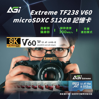 AGI亞奇雷 TF238 MicroSDXC 記憶卡｜UHS-II U3 V60 高速寫入｜8K錄影｜專業攝影推薦