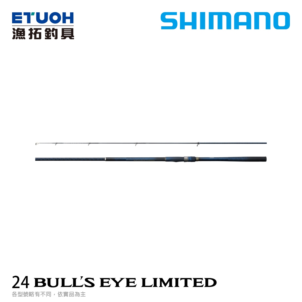 SHIMANO 24 BULLS EYE LIMITED [漁拓釣具] [磯遠投竿]