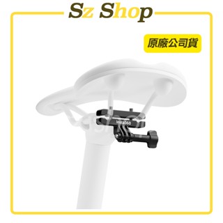 Insta360 單車坐墊導軌支架 原廠公司貨