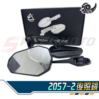 【Speedmoto】2057-2後照鏡 菱形後照鏡 後視鏡 JETSL 勁戰六代 BWS MMBCU KRV SMAX
