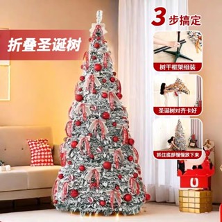聖誕樹 折疊聖誕樹 伸縮聖誕樹 模擬聖誕樹 植絨加密雪樹 3米聖誕樹家用套餐 聖誕樹燈 聖誕樹裝飾