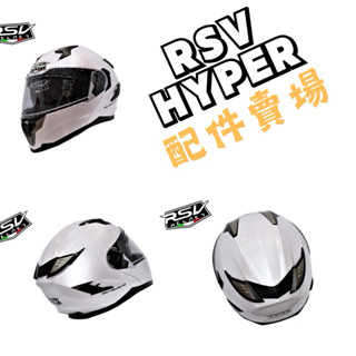 RSV KOR 安全帽 HYPER 配件 內襯組 耳襯 頂襯 內裡 透明 淺灰 深黑 電鍍 電彩 電藍 片 鏡片 多層膜