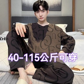 臺灣出貨 高檔韓版男士睡衣套裝 男生睡衣 春秋長袖睡衣 大尺碼睡衣 居家睡衣 居家休閒服 長袖家居服 男睡衣 大碼睡衣男