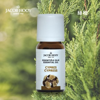 JACOB HOOY 【絲柏精油10ml】100%純精油 香氛 薰香 舒緩 平衡 安撫 雅歌布霍伊