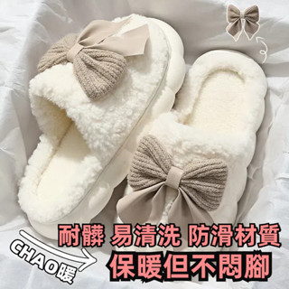 免運🎉踩屎感棉拖鞋女士 冬季新款室內家居厚底毛絨月子拖鞋女 冬天超可愛蝴蝶結造型毛毛拖鞋 保暖室內靜音拖鞋 毛茸茸拖鞋