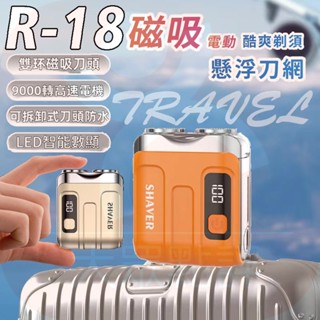 🔥隔日到貨🔥電動刮鬍機 電動刮鬍刀 mini雙頭 磁吸剃鬚刀 刮鬍刀 剃鬚刀 便攜鬍鬚刀 送男友老公生日禮物 隨身剃鬚刀