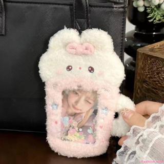 新品可愛兔子杯毛絨卡套韓國ins追星立得咕卡照片展示掛件保護套收納保護套動漫偶像小卡卡夾