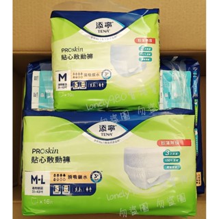 添寧 貼心敢動褲 M M-L 10片 16片