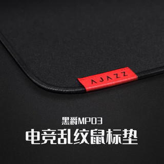 《現貨》黑爵mp03滑鼠墊亂紋佈防滑防水電競遊戲滑鼠墊400*450*3mm