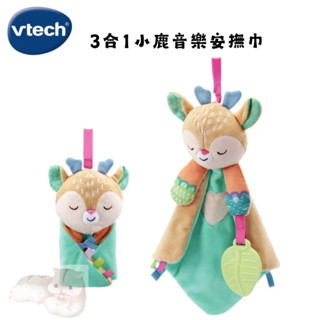 Vtech 3合1小鹿音樂安撫巾 抓握玩具 安撫玩具 固齒玩具 安撫玩偶 安撫巾【公司貨】小鼠的窩🌸
