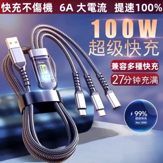 B12 可透視充電線 適用於 三星 Type-C 快充線 OPPO 小米 USB 多功能充電 1M 透視晶片 手機充電線