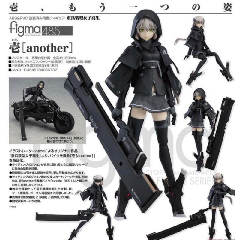 迪瑞克☆現貨 代理版 Figma 重兵裝型女高中生 壹 another 可動 完成品 『機車須另購』