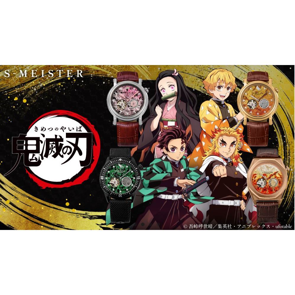 日版 GARRACK S-MEISTER 鬼滅之刃 金沢銀箔 聯名手錶 竈門炭治郎 竈門禰󠄀豆子 我妻善逸 煉獄杏壽郎