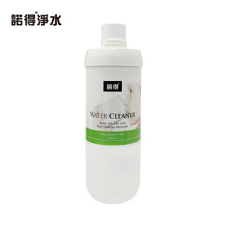 【NEXWATER 諾得淨水】單一濾芯-前置濾芯 PP纖維(聚丙烯) 24.2.200 諾得淨水器濾心