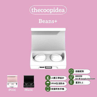 thecoopidea BEANS+ 真無線藍牙耳機TWS 三色可選
