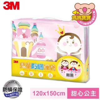 【dr.life生活館】3m兒童防蟎睡袋-甜心公主(內附枕心)送3m兒童安全牙線棒袋裝(38支)*1包.原廠公司貨