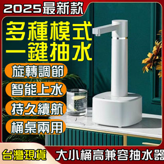 6H出貨 桶裝水抽水器 電動抽水器 吸水器 桶裝水飲水機 充電抽水器 家用飲水機 自動抽水器 凈水器 抽水泵 通用抽水器