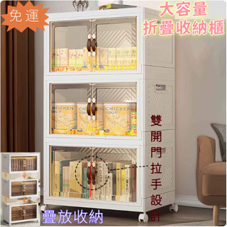 【居家精品】收納櫃子 移動儲物箱 免安裝摺疊折疊收納櫃 多功能抽屜收納箱 收納盒 衣櫃 儲物收納櫃 防塵多層收納櫃