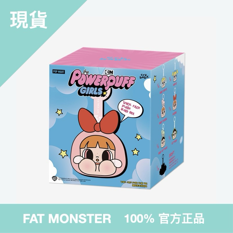 POP MART 泡泡瑪特CRYBABY×飛天小女警系列-搪膠臉毛絨盲盒 單入盲盒