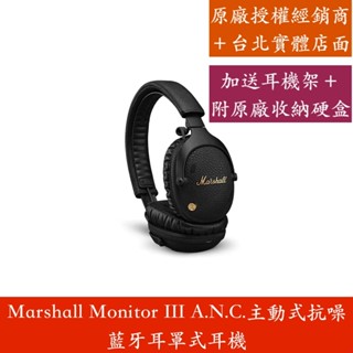 Marshall Monitor III A.N.C. ANC 主動式抗噪藍芽耳罩式耳機 （臺灣公司貨）【現貨】