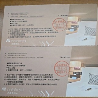 臺東知本老爺酒店住宿券-大降價