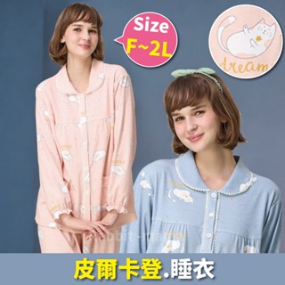 皮爾卡登睡衣 褲裝居家服 前開扣睡衣 女生睡衣 長褲睡衣 3780 加大尺碼睡衣 哺乳睡衣 兔子媽媽