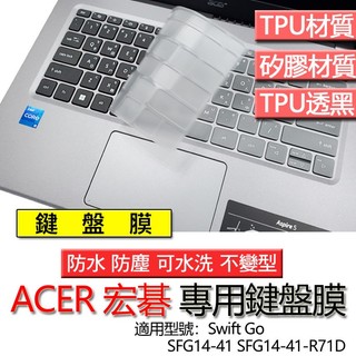 ACER 宏碁 Swift Go SFG14-41 SFG14-41-R71D TMP614-73T 鍵盤膜 鍵盤套