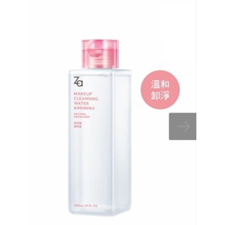 全新Za 純淨保濕卸粧水300ml