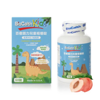 【BioCalth】百傲鈣 左旋四碳醣酸鈣吸收率95%水蜜桃口味兒童鈣片咀嚼錠 健康保健食品 成長骨骼牙齒 60錠