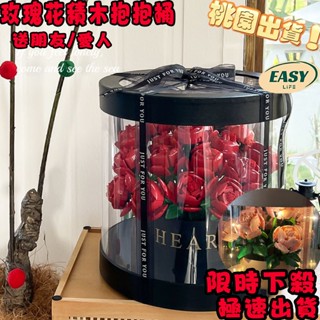 🔥桃園出貨🔥限時下殺 永生玫瑰花積木 抱抱桶禮盒 拚裝積木玩具 男女情人節日禮物 交換禮物 生日禮物 拚裝積木玫瑰花