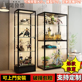 【免運 可上門安裝 限時特惠 】手辦玻璃櫃 樂高櫃 展示櫃 手辦展示櫃透明玻璃貨架酒櫃樂高展示櫃玩具玻璃展示櫃帶燈展示櫃