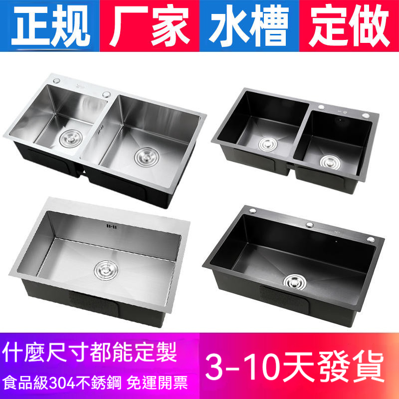 定制不銹鋼水槽 定做尺寸 訂做手工洗菜盆 廚房大單槽 陽臺雙槽 洗菜池