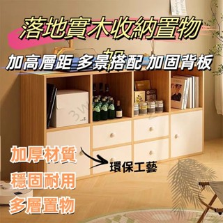 可開發票🔥實木 書櫃 落地置物架 一體靠牆收納儲物櫃 家用書架 矮櫃 客廳簡易 櫃子 邊櫃 窄櫃 展示櫃 置物架 簡約