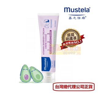 慕之恬廊 Mustela 衛蓓欣 VBC全效護膚膏50ml / 100ml 【保證公司貨】#真馨坊 -屁屁膏 公司貨