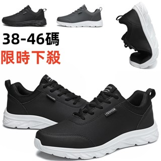 大碼鞋 運動鞋 廚房工作鞋 黑色工作鞋 皮面防水防油 防滑鞋底 透氣輕便 廚師鞋 跑步鞋 男鞋