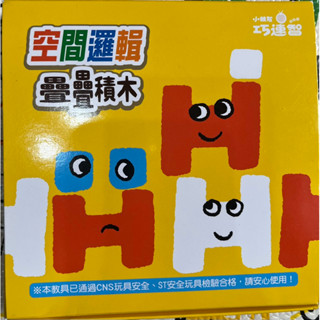 「二手」巧連智巧虎玩具組(疊疊積木、重心平衡、IC節奏律動鼓、拼圖遊戲、好朋友積木）