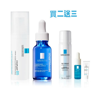 理膚寶水敏感修復雙入組★B5全面修復凝乳40ml+多容安舒緩保濕修護精華20Ml💖📣買二送三優惠組