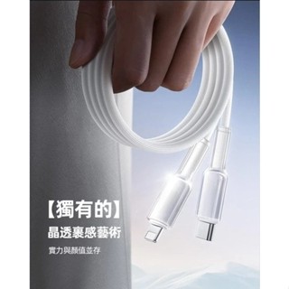 PD65W快充線 充電線 USB傳輸線 晶透手機快充線 Type c 數據線 編織線 適用於16 13 14 15