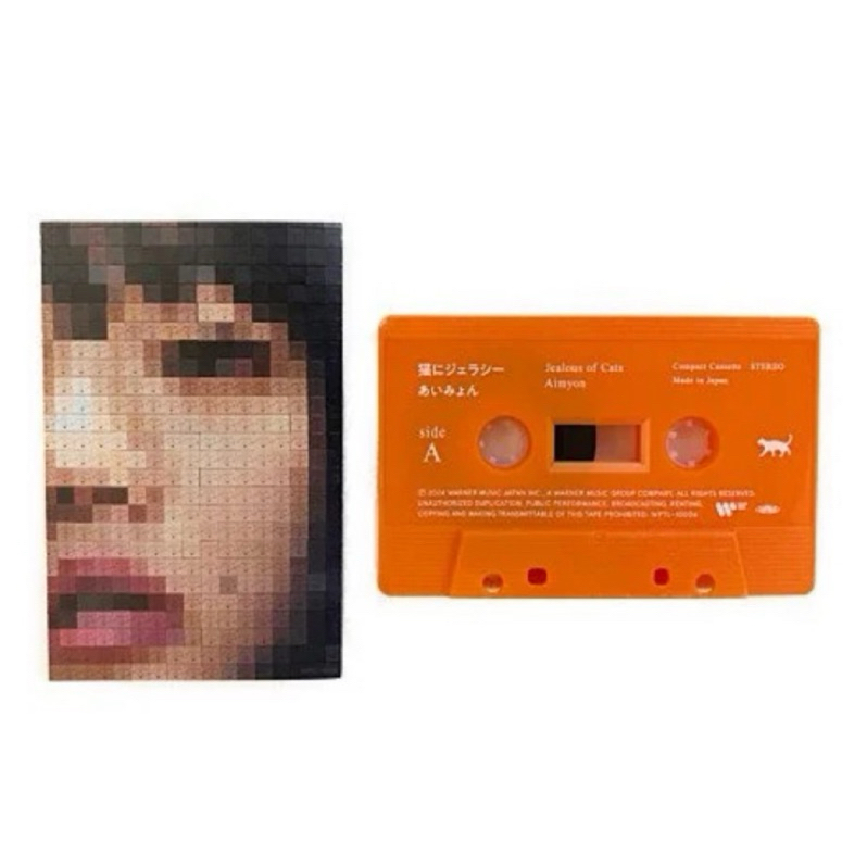 💕あいみょん愛繆 《 猫にジェラシー》 日本限定發行全新卡帶