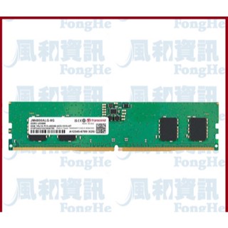 創見 Transcend JetRam DDR5-4800 32G 桌上型記憶體