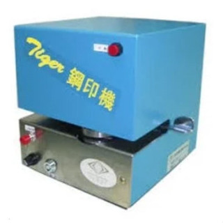 虎印Tiger SM-802 全自動電動鋼印機