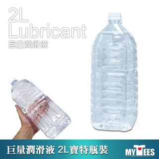 日本進口 2000CC巨量潤滑液 礦泉水包裝 2L LUBRICANT 業務用 KY 好用潤滑液 LUBE 高CP值潤滑