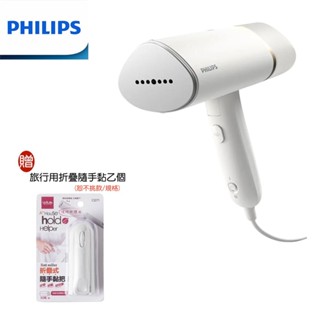 【PHILIPS 飛利浦】贈旅行用折疊隨手黏 STH3020/13 手持式蒸汽掛燙機｜白金｜手持式電熨斗｜附原廠收納袋