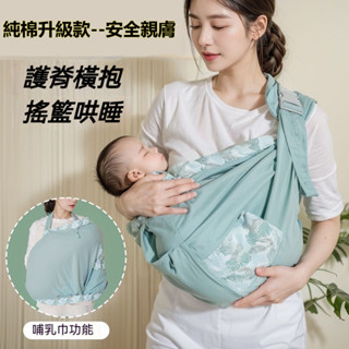 免運 外出斜揹巾 寶寶背帶 新生兒背帶 嬰兒背帶 抱娃背帶神器 狀透氣斜挎背帶 寶寶前抱式 嬰兒背巾 寶寶背巾 腰凳背巾