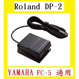 田田樂器Roland DP-2延音踏板 (YAMAHA FC-5適用)