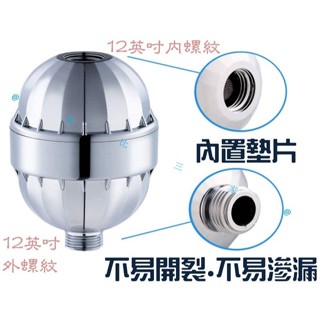 蓮蓬頭濾水器 15級過濾 奈米淨化活水器 浴室 洗澡 洗臉 過濾海棉 椰殼活性碳 防漏 止洩膠帶 防水膠帶