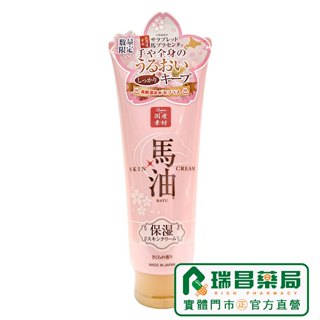 LISHAN北海道馬油保濕潤膚霜櫻花保濕 限定櫻花香 200g【瑞昌藥局】020210